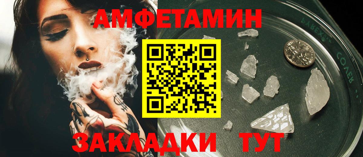 Вязьма  АМФЕТАМИН VHQ  Вход с VPN 