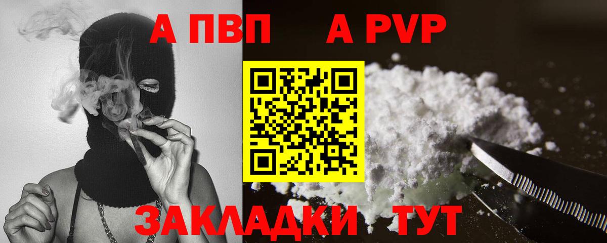 A-PVP СК  где продают наркотики  Вход с VPN  Alpha-PVP VHQ  Вязьма  Alpha PVP СК КРИС 