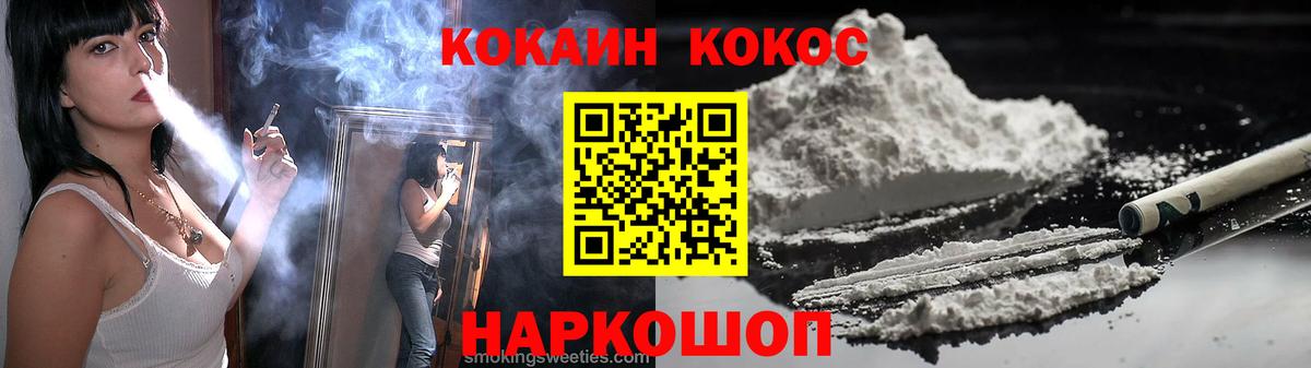 Кокаин Перу  Вход с VPN  Вязьма  COCAIN Перу 