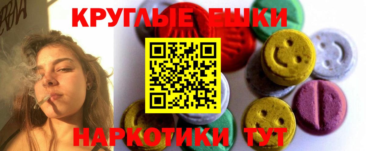 Экстази ешки Вязьма