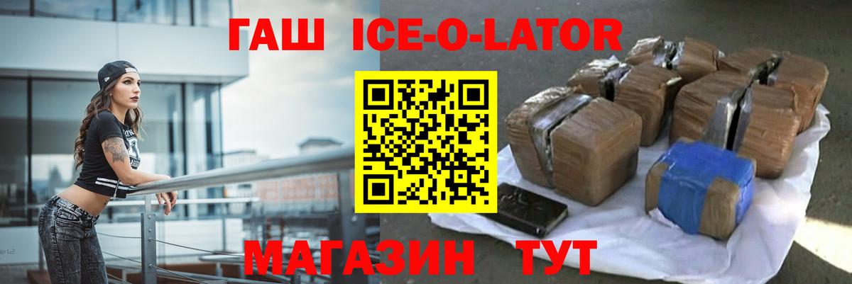 ГАШ Изолятор  Вход с VPN  Вязьма  Гашиш  Гашиш индика сатива 