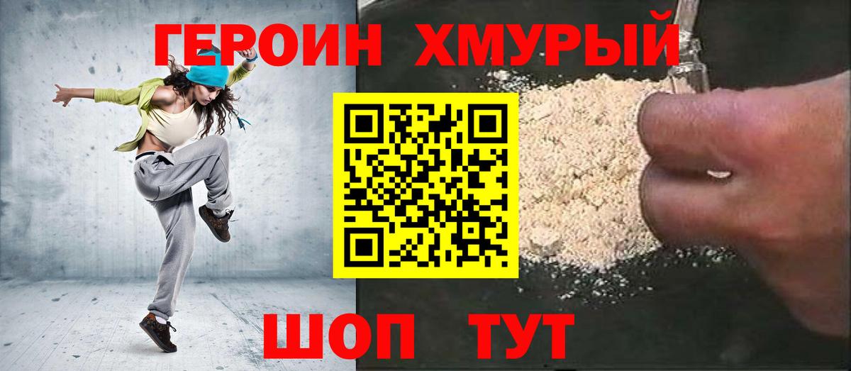 Вязьма  Героин VHQ  Вход с VPN 