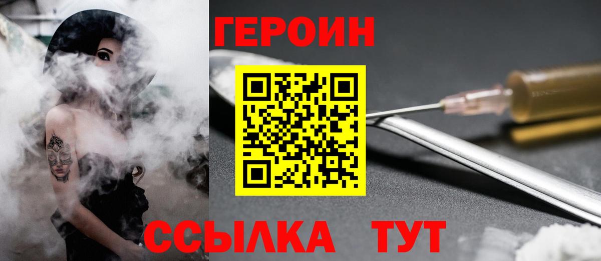 ГЕРОИН Афган Вязьма