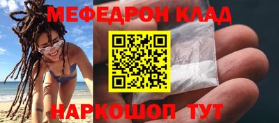 мефедрон VHQ Ирбит