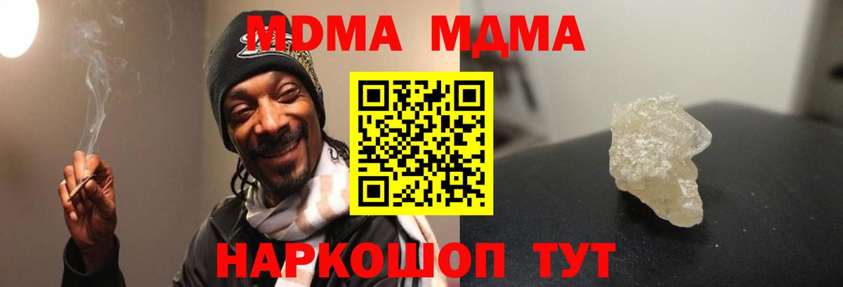 Вязьма  MDMA молли  MDMA Molly  Вход с VPN 