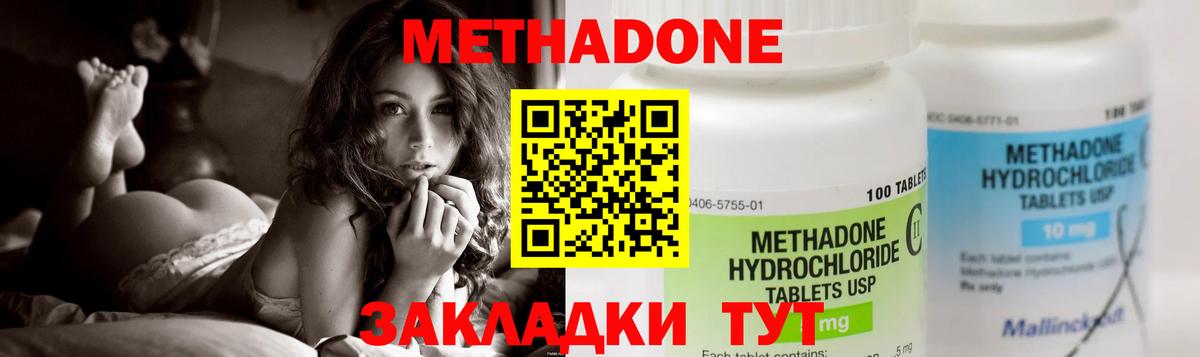 Метадон белоснежный  Вход с VPN  Вязьма  МЕТАДОН VHQ 