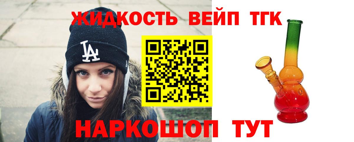 ТГК гашишное масло Вязьма