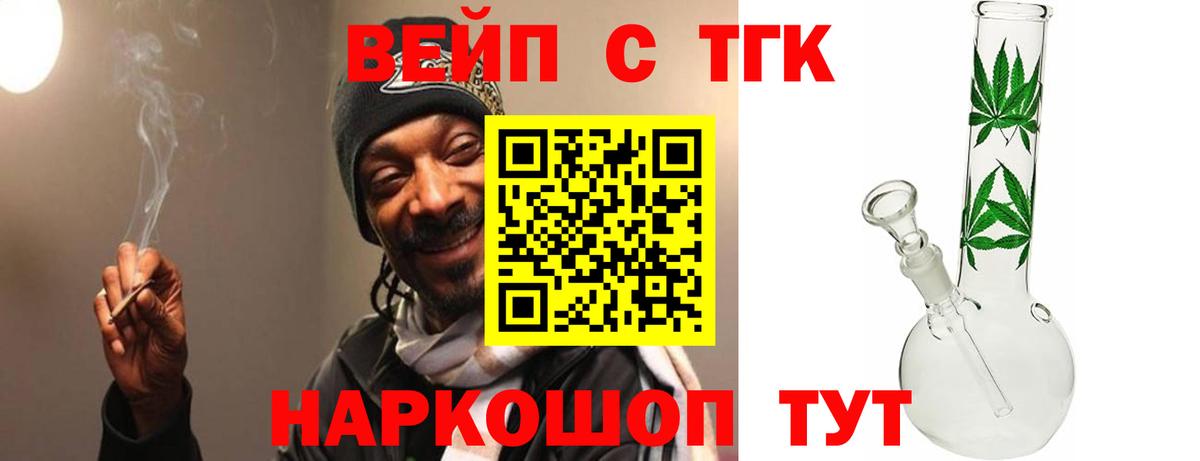 Дистиллят ТГК вейп с тгк  Вход с VPN  Дистиллят ТГК вейп с тгк  Вязьма 